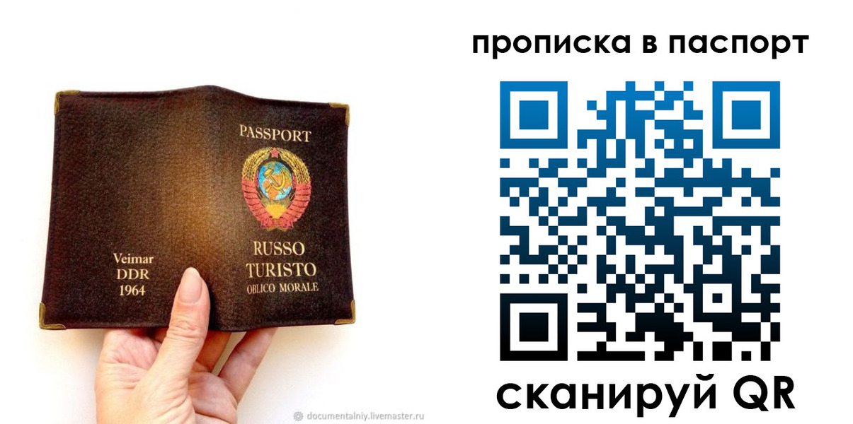 временная регистрация в квартире в Вытегре