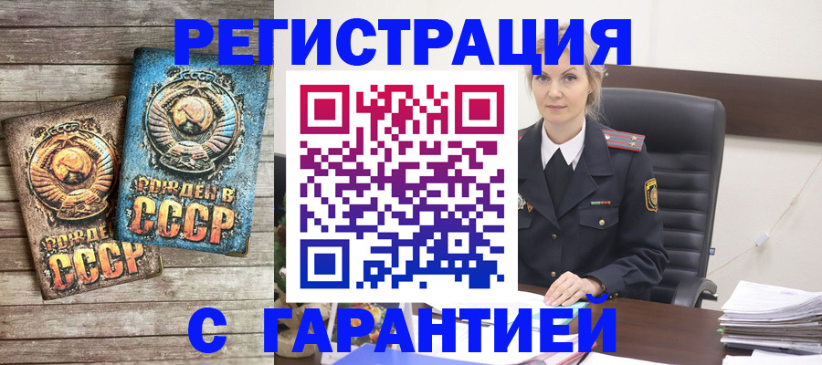 прописка для школы в Вытегре