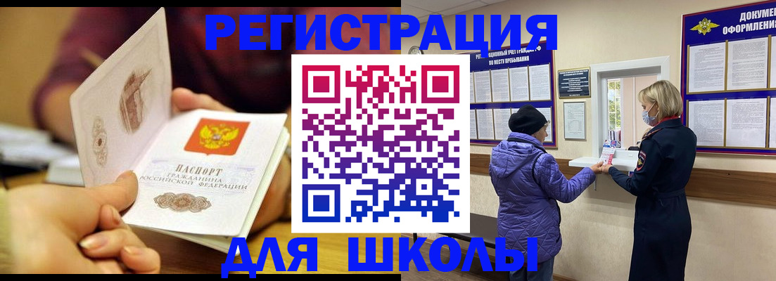 временная регистрация 2025 в Вытегре