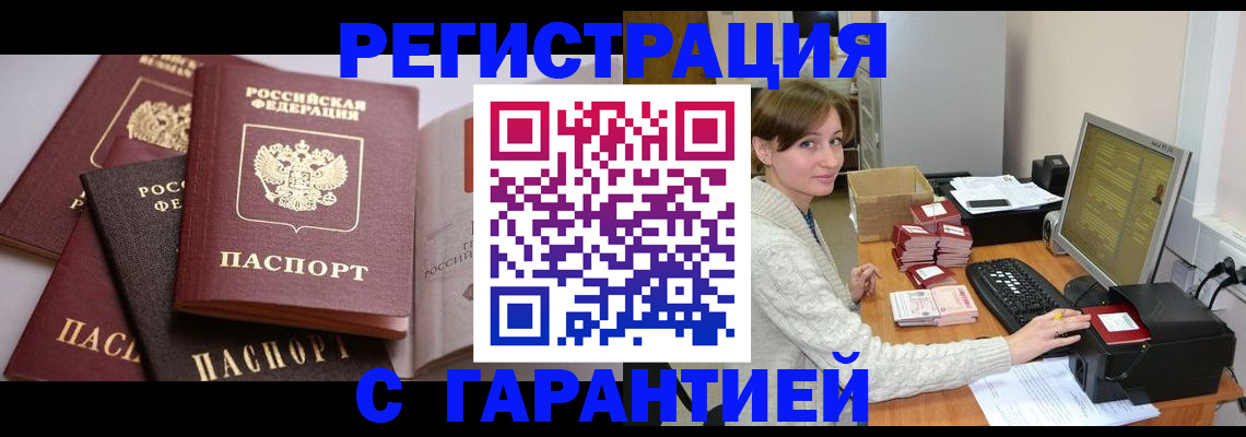 прописка для кредита в Вытегре