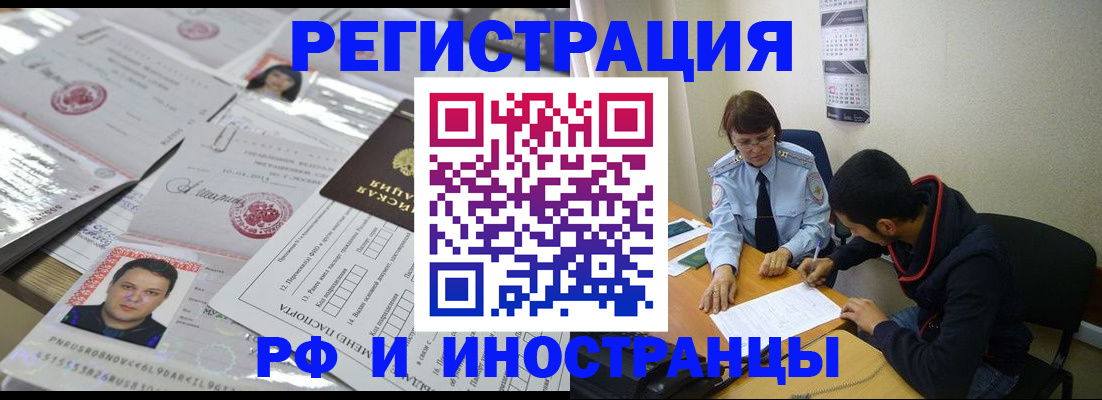 прописка гарантия в Вытегре