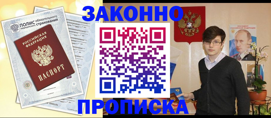 прописка иностранных граждан в Вытегре