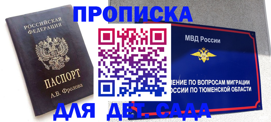 временная регистрация в квартире в Вытегре