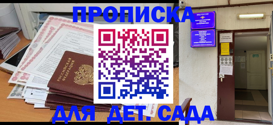 временная регистрация для школы в Вытегре