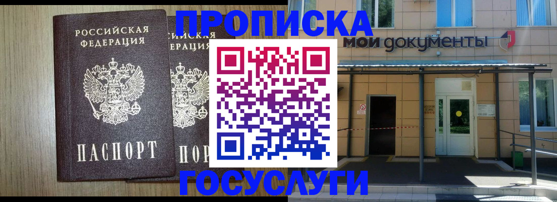 временная регистрация купить в Вытегре