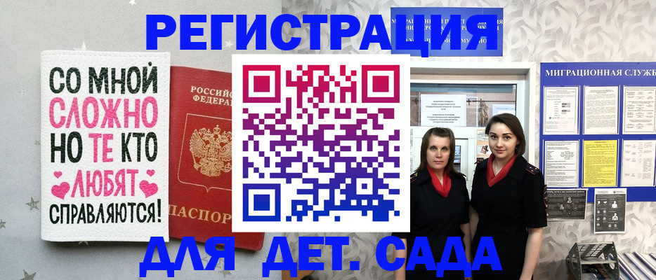 временная регистрация для всех в Вытегре
