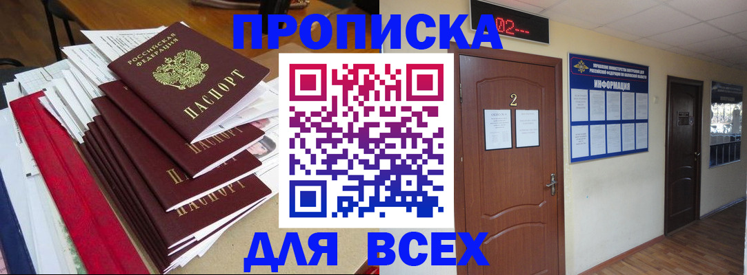 временная регистрация поиск в Вытегре
