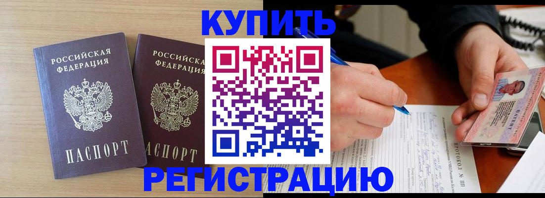временная регистрация гарантия в Вытегре