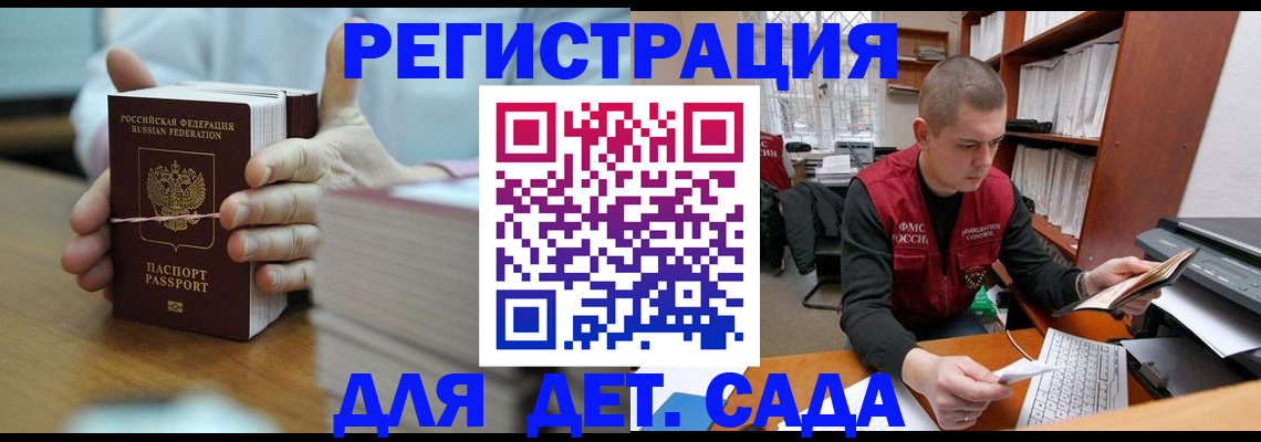 купить прописку в Вытегре